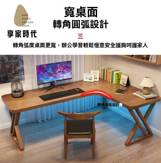 實木桌 轉角桌 電腦桌 辦公桌 弧形拐角書桌書架一體定製高階家用寫字小戶型 八折減免 特價出 可開發票