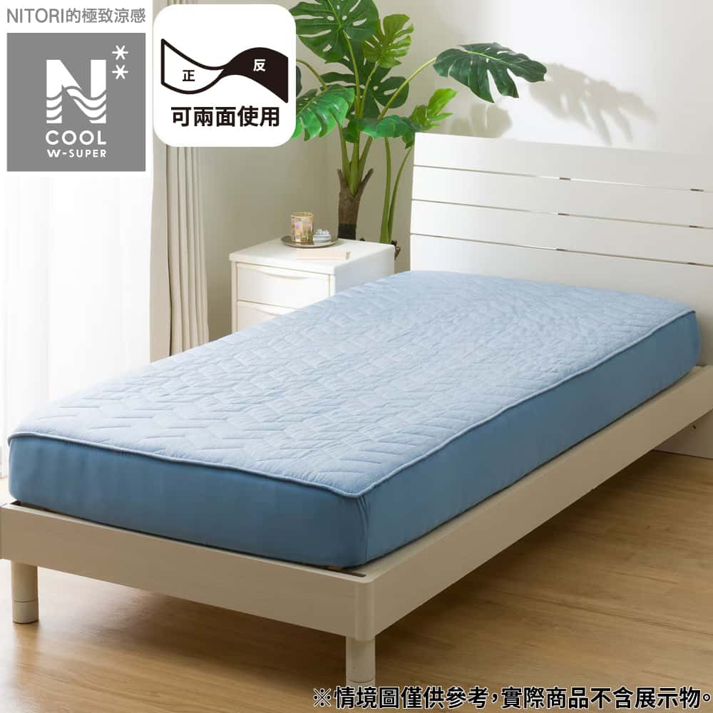 極致涼感 全包式保潔墊 N COOL WSP BL 單人 S2503 NITORI宜得利家居