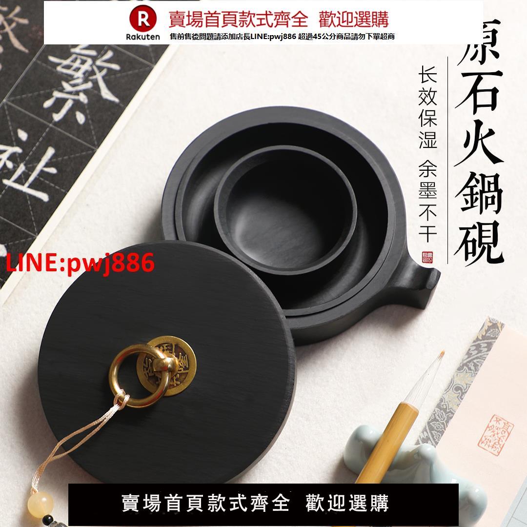 【臺灣公司 優質服務】火鍋硯臺書法專用天然原石多功能可研墨帶蓋雙圈保濕不幹墨防蒸發初學者練字可磨墨歙硯墨碟墨池墨盤文房四寶
