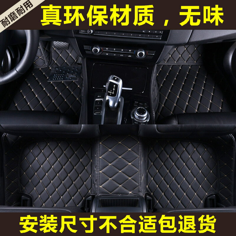 【全包圍防髒】汽車腳踏墊 地墊 腳踏墊 專用腳踏墊 全包圍設計 耐磨易清潔 防水防汙 比亞迪秦/宋/漢/唐PLUS DMI 海豚EV 元pro 專車專用 無毒無味