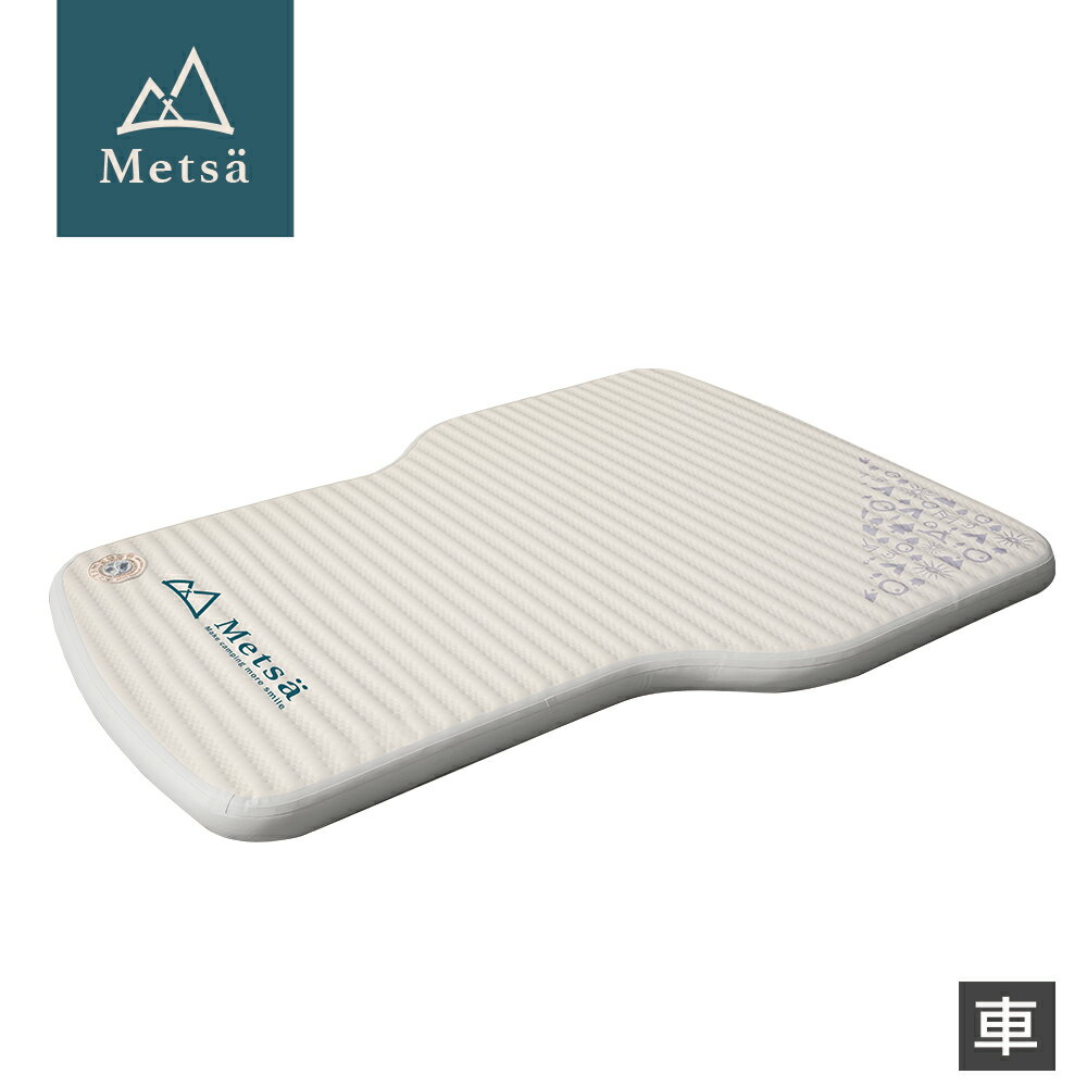 (Metsä) 米特薩|獨家專利 Spider Web 結構設計|眠月車用充氣床