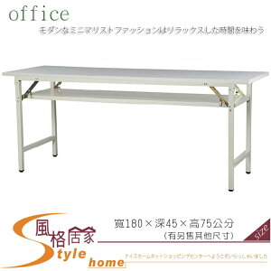 《風格居家Style》直角白面會議桌/折合桌 084-16-LWD