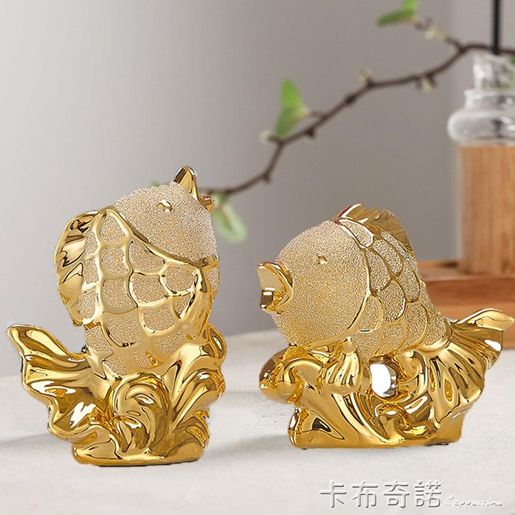 高檔陶瓷魚小擺件輕奢家居飾品可愛動物招財現代北歐金色創意簡約 【林之舍】