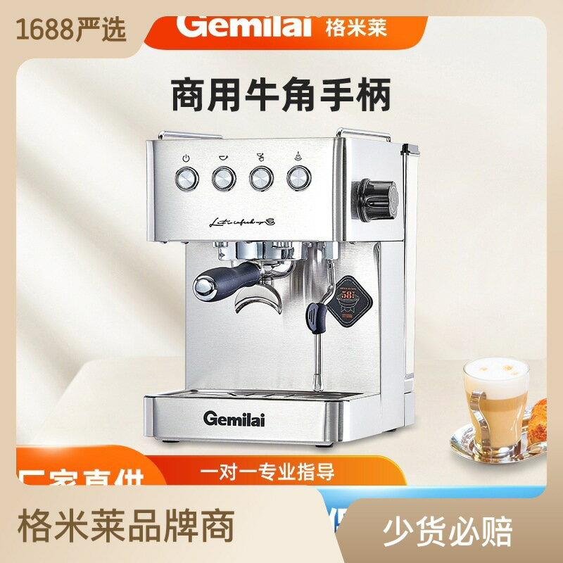 格米萊Geimilai家用咖啡機意式半自動蒸汽打奶泵壓式CRM3005E「雙11特惠」