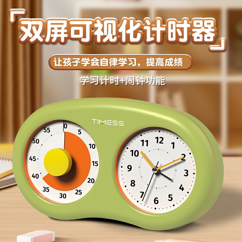 TIMESS雙屏可視化計時器鬧鐘學習專用倒計時提醒器時間管理器