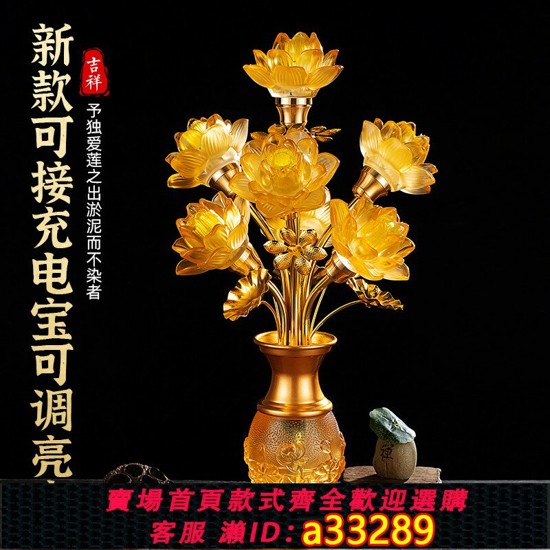 【臺灣公司 可開發票】寶裕緣新款led七彩九品琉璃水晶蓮花燈佛供燈佛前長明燈觀音佛燈