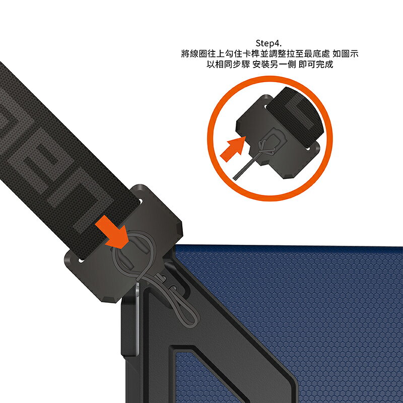 UAG 可調整式 可調式 肩背帶 背帶 平板套專用 6