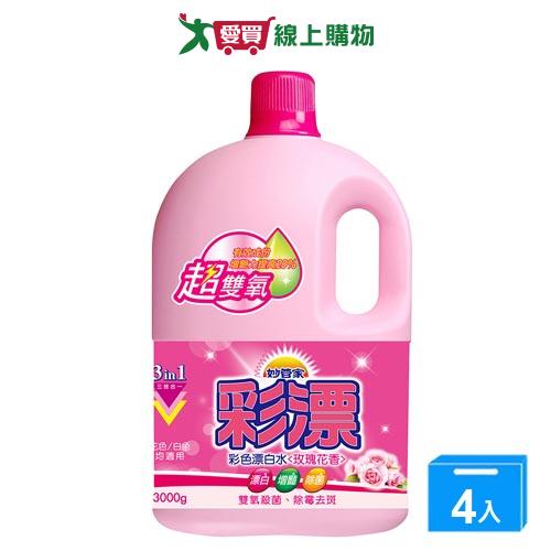 妙管家彩漂-彩色漂白水-玫瑰花香3000gx4入(箱)【愛買】