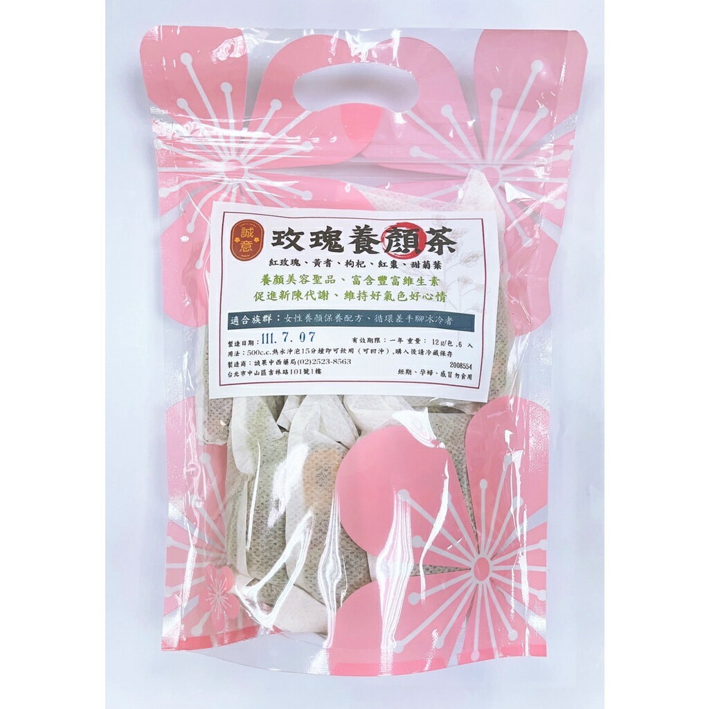 【誠意中西藥局】🌿🌿養身茶包系列—玫瑰養顏茶12G(6入/袋)