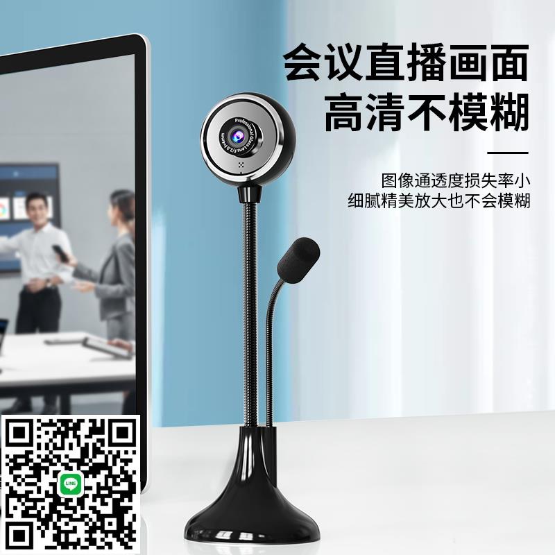 電腦攝像影頭臺式家用智慧2K高畫質酒店賓館人臉識別帶麥克風一體