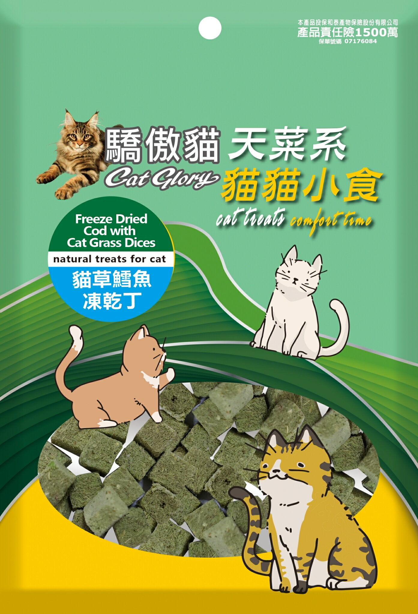 Cat Glory 驕傲貓【貓草凍乾丁】 25g袋裝/80g罐裝 貓草零食 寵物凍乾 天然零食凍乾零食 貓咪凍乾 6 Cat Glory 驕傲貓【貓草凍乾丁】 25g袋裝/80g罐裝 貓草零食 寵物凍乾 天然零食凍乾零食 貓咪凍乾 6
