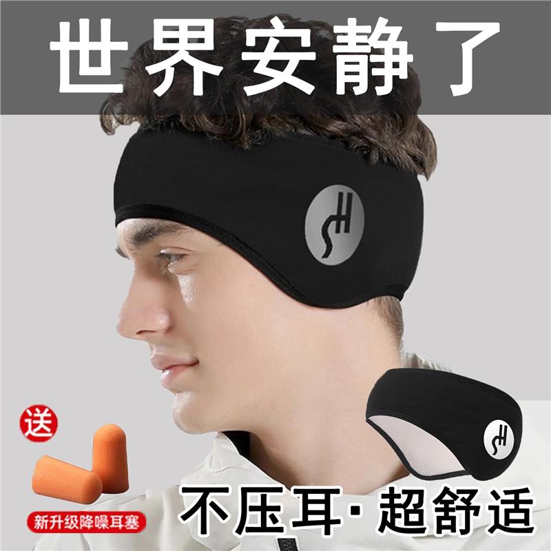 【臺灣公司 可開發票】德國隔音耳罩睡覺專用可側睡耳塞睡眠超級強降噪晚上防吵神器靜音