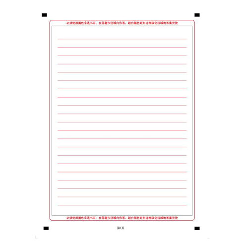 英語作文紙中考高考考研橫線英語大作文練習考試21行答題卡紙雙面 協貿國際日用品生活5館 樂天市場rakuten 英語作文紙中考高考考研橫線英語大作文練習考試21行答題卡紙雙面 協貿國際日用品生活5館 樂天市場rakuten