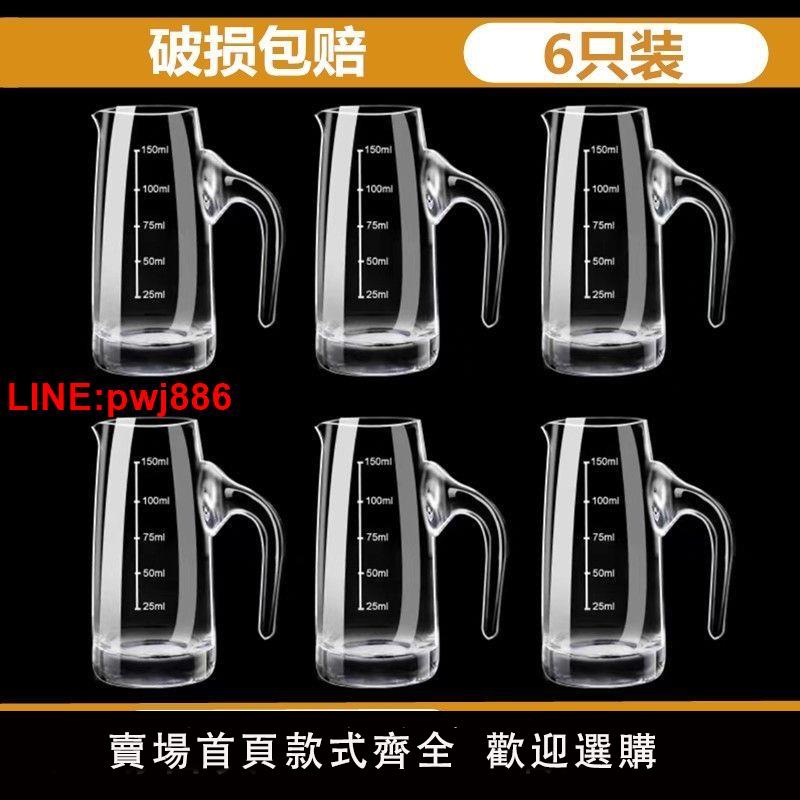 {臺灣公司 可開發票}家用飯店用白酒分酒器小酒杯套裝量酒器小號玻璃洋酒紅酒分酒壺