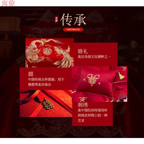 婚慶四件套純棉喜慶大紅被套全棉床單高檔簡約刺繡結婚房床上用品 8