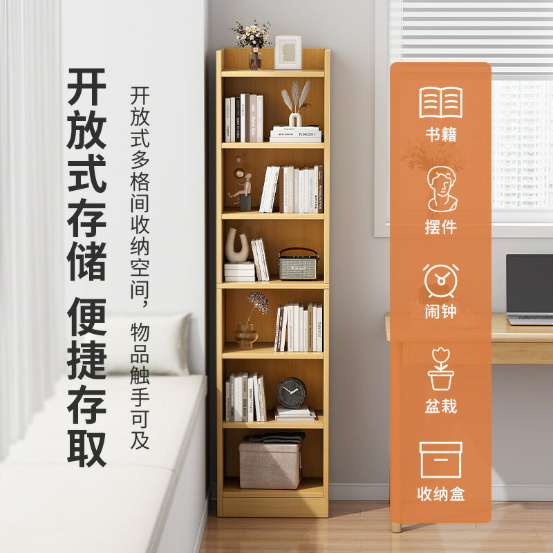 快速出貨 公司貨 窄縫書架落地家用小型靠墻收納展示櫃客廳多層置物架轉角儲物架子