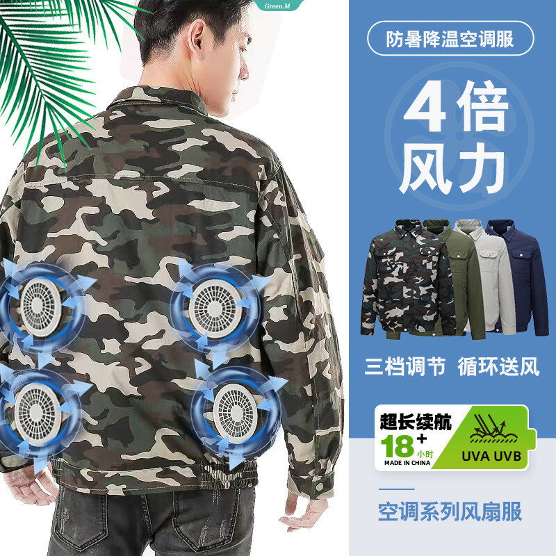 快樂購購❄️夏季防暑降溫空調服 風扇防曬衣 登山釣魚戶外擺攤防曬衣 四個風扇 戶外工地工作服