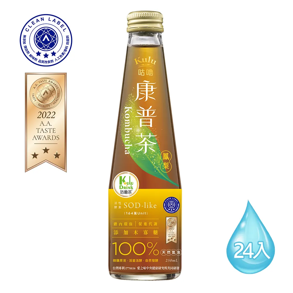 咕嚕康普茶(鳳梨) 24入/箱 每瓶250ml