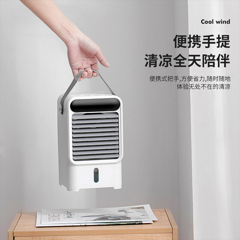 夏季新款水冷迴圈迷你空調扇宿舍床頭便攜式USB製冷風機創意禮品【Snowbelle優選】