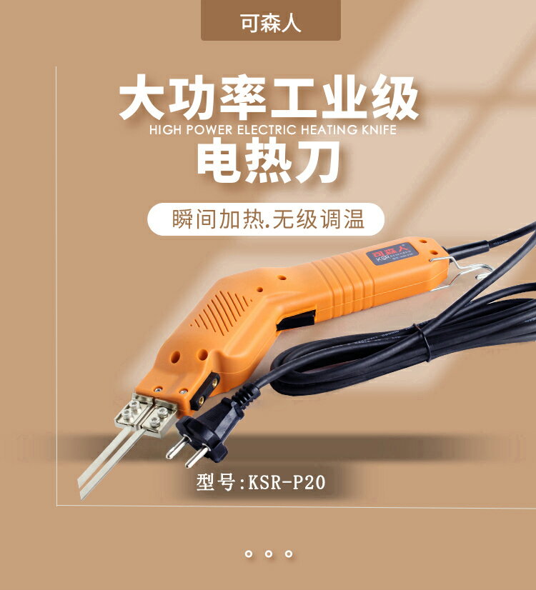 可森人電熱工具泡沫熱切刀珍珠棉擠塑板線管開槽異形雕刻KT板切割220V