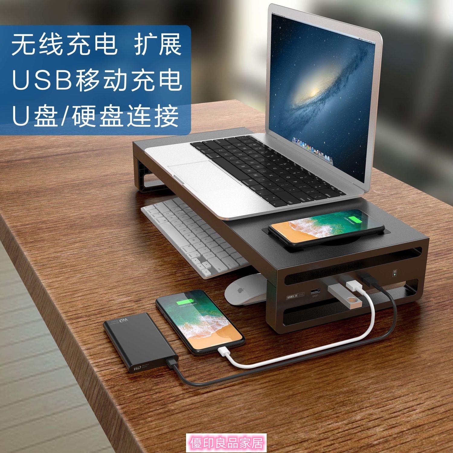 開立發票 增高架 顯示器增高架 桌面支架 電腦增高架 底座 鋁合金多功能顯示增高收納支架顯示器支架無線充電HUB拓展USB3.0