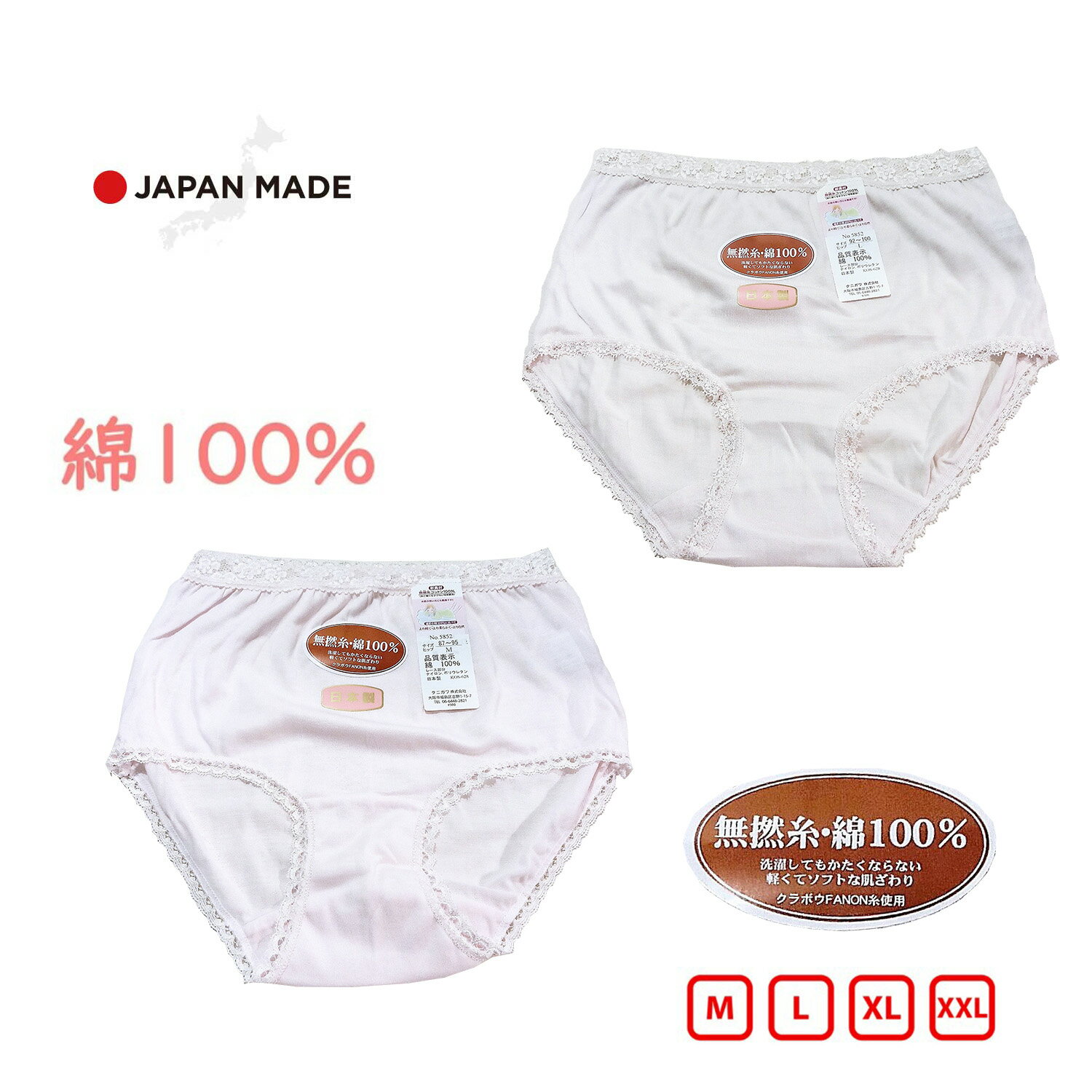 日本製 100% 純棉 無撚糸 透氣 親膚 蕾絲邊 高腰 女三角內褲 (2色)