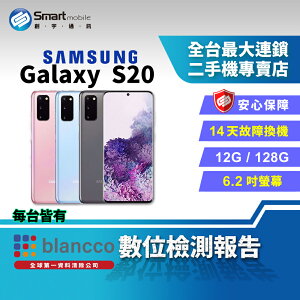 【創宇通訊 │福利品】6.2吋 Samsung Galaxy S20 12+128GB 5G 8K高畫質攝影 無線閃充
