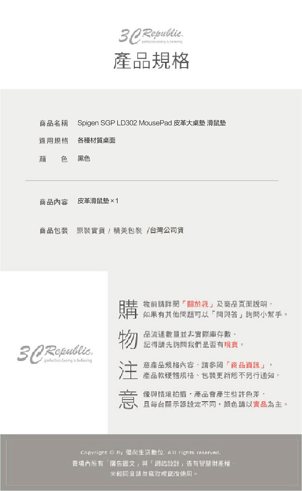 Spigen SGP LD302 MousePad 皮革 大桌墊 電腦桌電 桌墊 滑鼠墊 8
