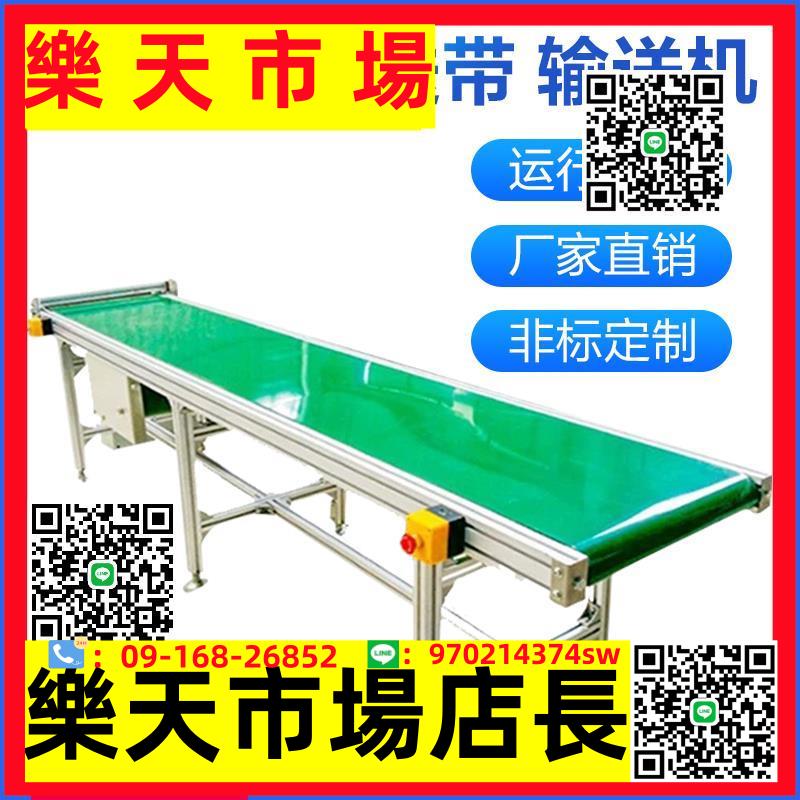 輸送機流水線輸送帶傳送帶輸送機小型皮帶電動滾筒爬坡輸送機
