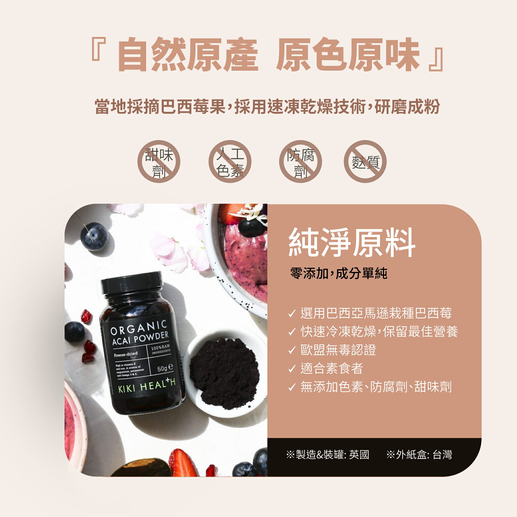 奇奇保健 巴西莓粉50g -KIKI-HEALTH 4