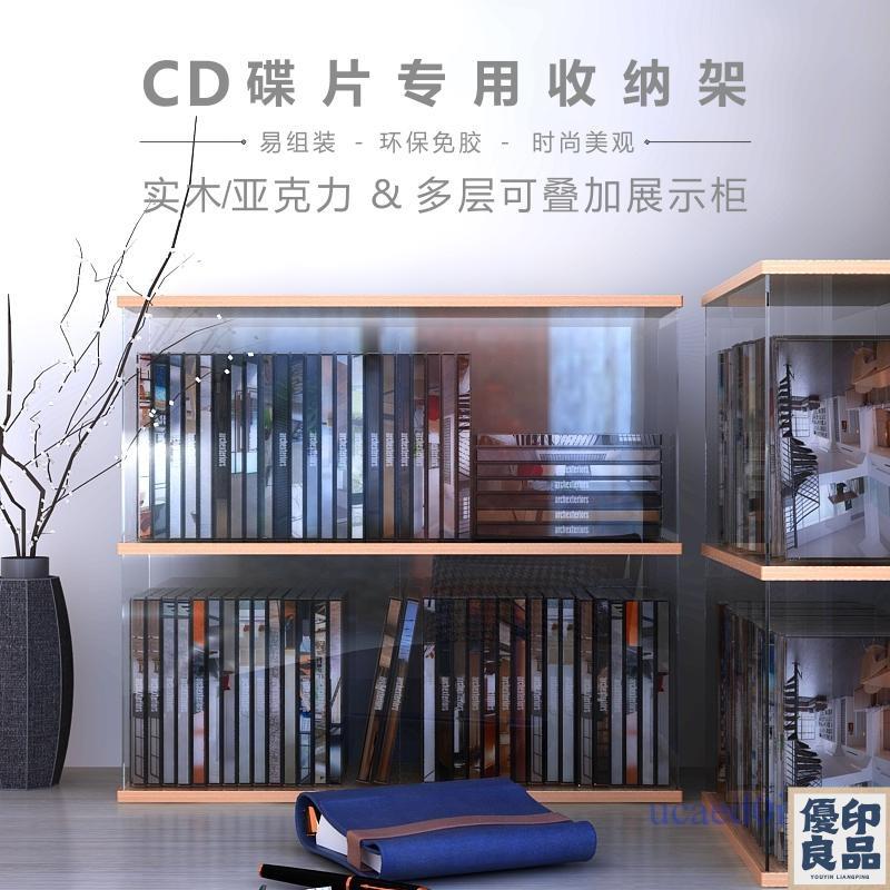 免運 附發票~ 遊戲光碟架 遊戲收納 CD架 DVD收納架 專輯唱片碟片架 ps4遊戲光碟整理架 藍光碟 黑膠收藏 全館八折 工廠直銷 店長推薦 y5614