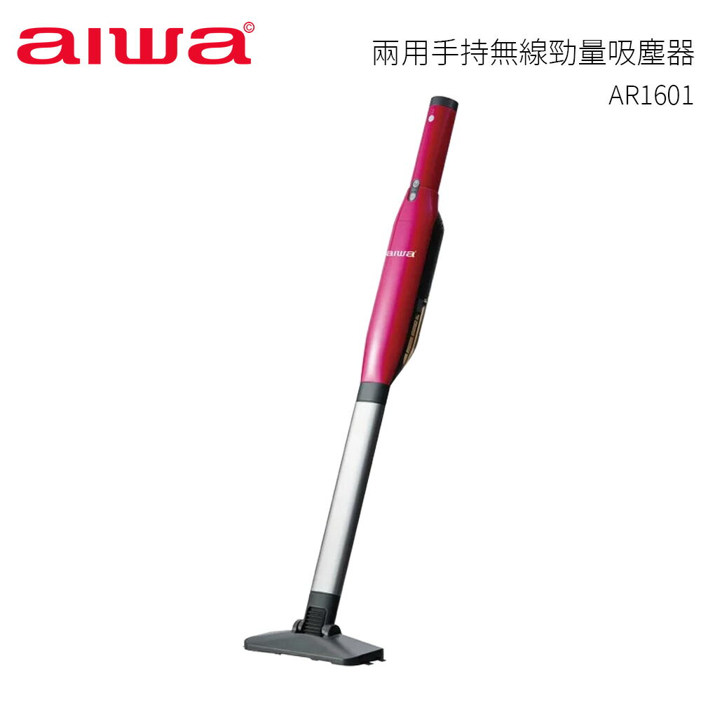 【AIWA 愛華】Slim 2way 兩用手持無線勁量吸塵器 AR1601