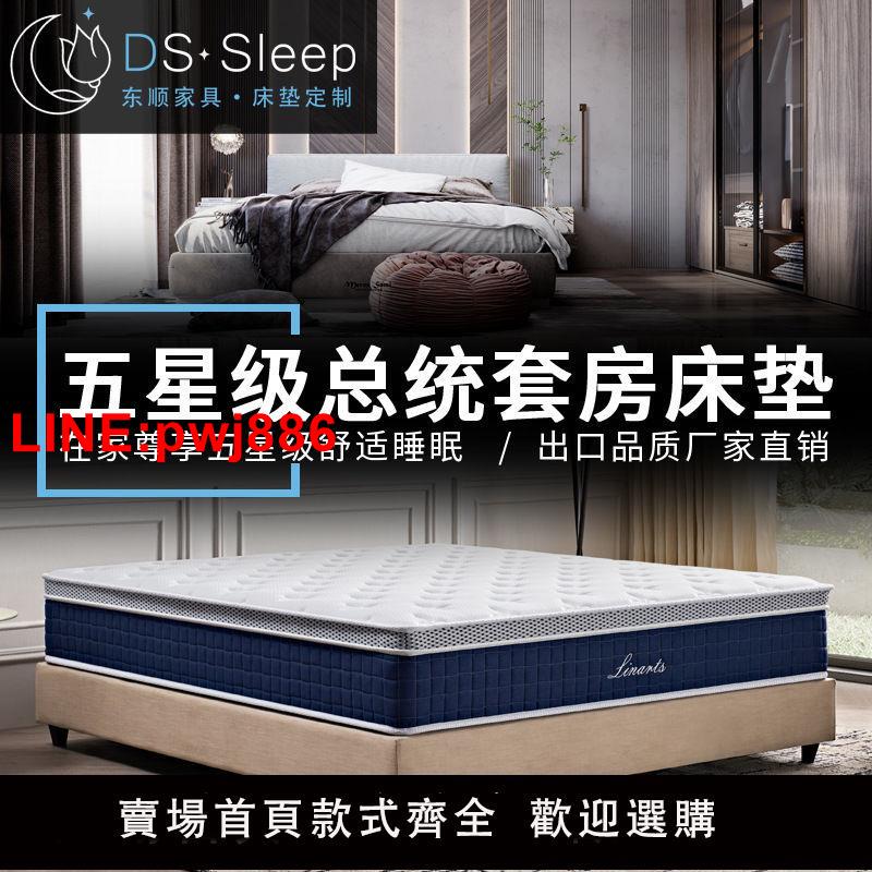 {臺灣公司 可開發票}乳膠床墊靜音獨立彈簧記憶棉軟硬家用公寓五星級酒店民宿席夢思