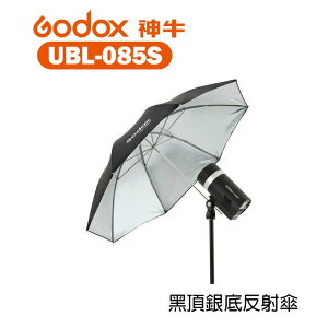 【EC數位】GODOX 神牛 UBL-085S 85cm 外黑內銀反射柔光傘 適用 AD300Pro 婚禮攝影 人像拍攝