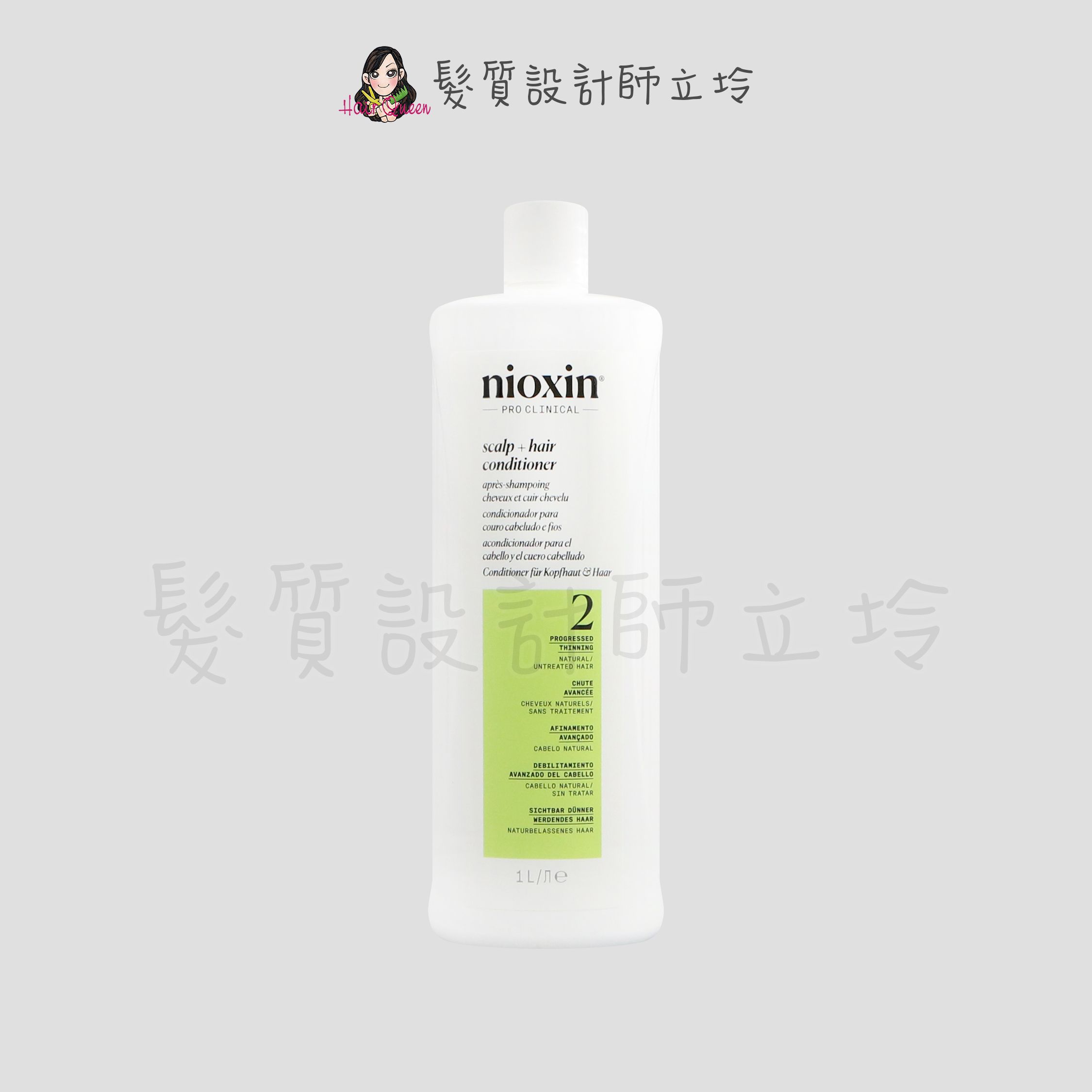 立坽『沖洗式頭皮調理』卓冠公司貨 NIOXIN 耐奧森 2號甦活乳1000ml IS05