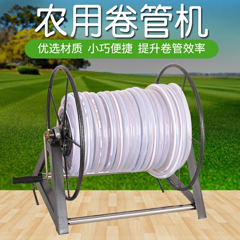 熱賣免運 手搖式家用園林澆水管軟管盤管器收納架收管器水車架繞管機加厚型