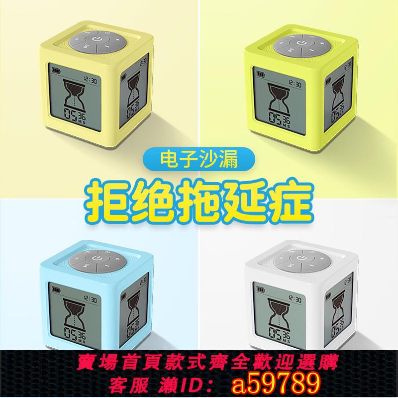 【臺灣公司 可打統編】電子沙漏計時器兒童30分鐘耐摔學習時間個性防摔創意擺件現代簡約