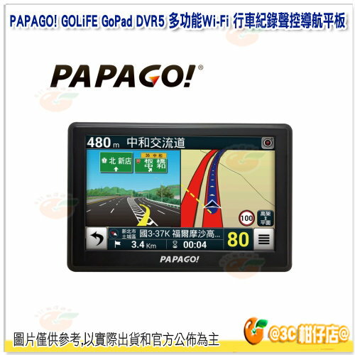 PAPAGO GOLiFE GoPad DVR5 多功能Wi-Fi 行車紀錄聲控導航平板 公司貨 聲控 導航 平板