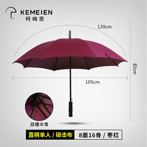 長柄雨傘 雨傘定製logo廣告開業禮品長柄大男女加大加固加厚直桿傘印字黑傘『XY13995』