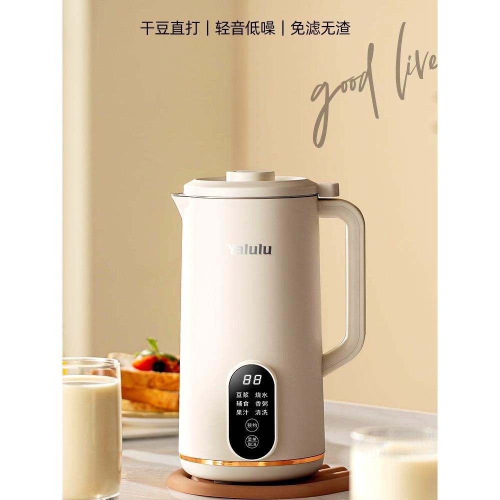 破壁豆漿機家用小型110全自動免煮免過濾輔食料理小家電