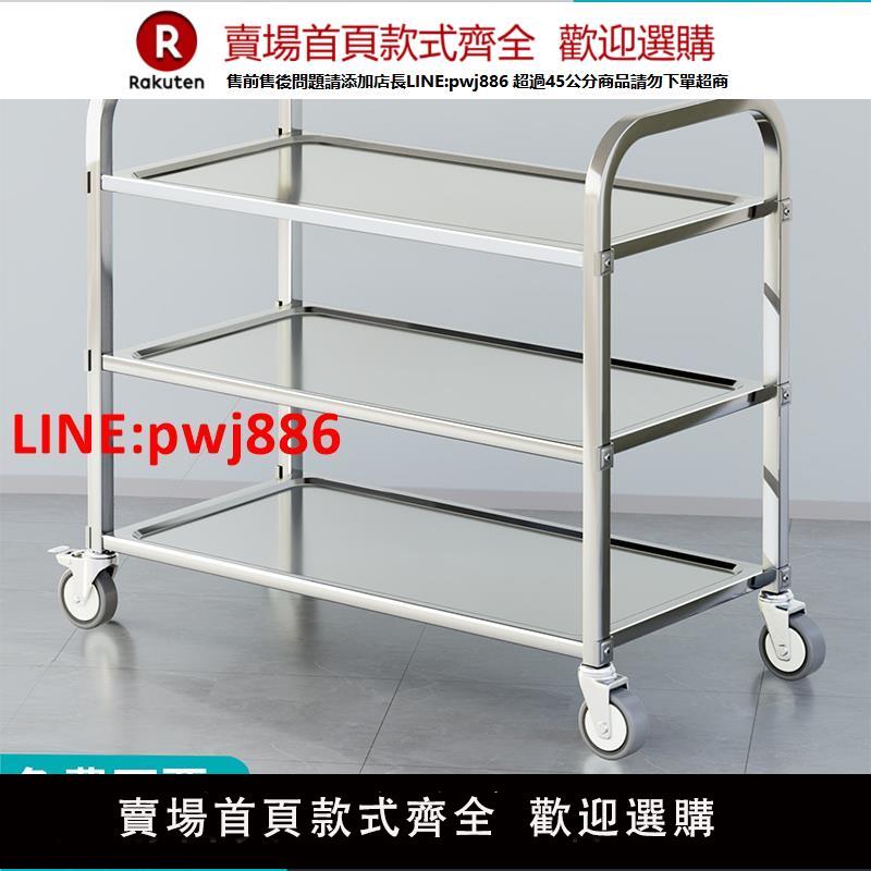 【臺灣公司 優質服務】不銹鋼送餐車商用餐廳移動三層小推車酒店收餐車收碗車餐飲上菜車