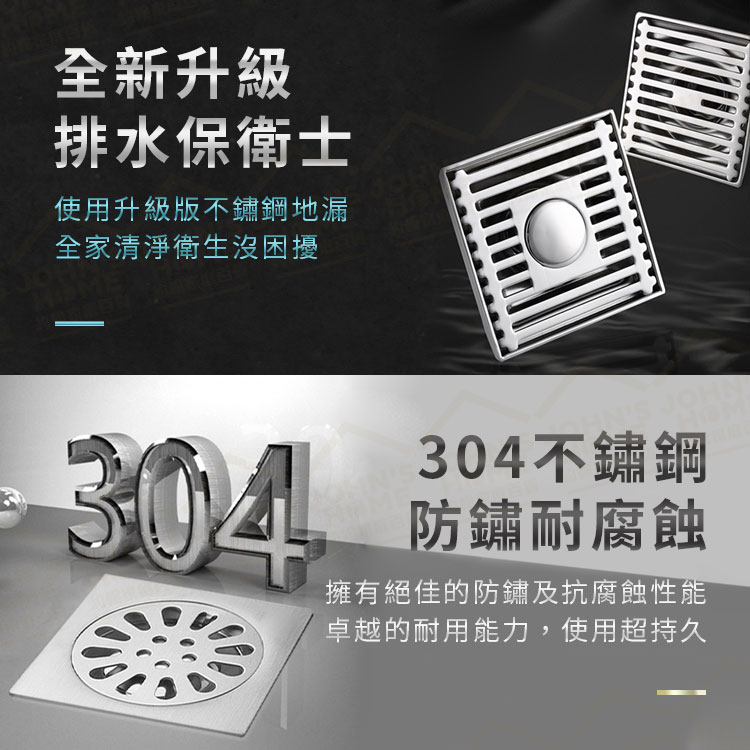 304不鏽鋼大排水地漏 多規格 贈自封 排水孔蓋 消水孔 落水頭 集水槽 水門 排水濾網【YX0406】《約翰家庭百貨 4