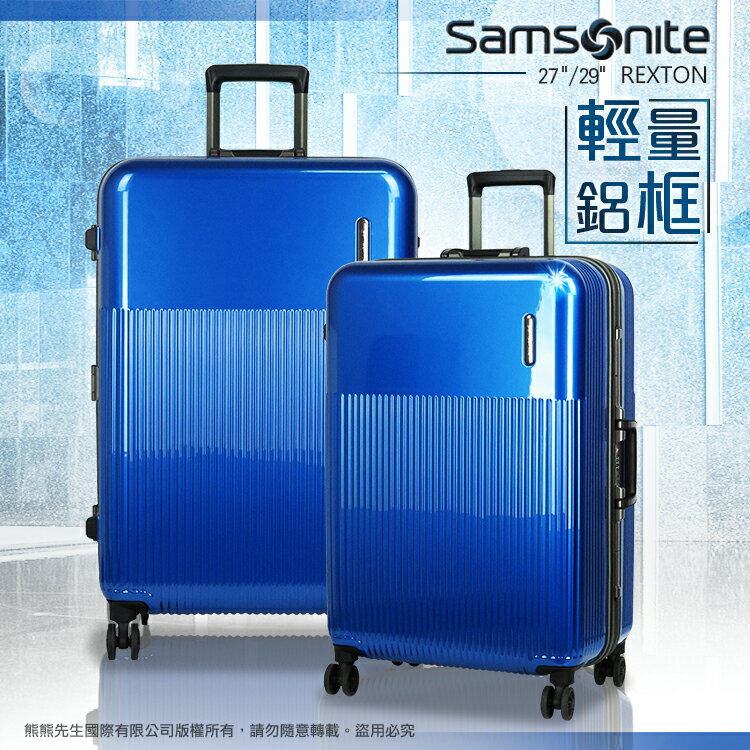 《熊熊先生》新秀麗 Samsonite 行李箱 AY7 輕量 深鋁框 29吋 旅行箱