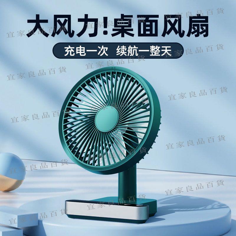 【宜家良品百貨】雅蘭仕搖頭小風扇低噪辦公室公司桌面充電學生宿舍教室USB電風扇