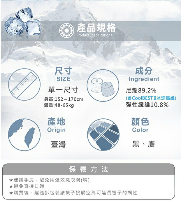 涼感絲襪 耐勾 透膚絲襪 3入6入12入 S~L適穿 另有加大碼 加大褲襪 大尺碼絲襪 ☆ MIT 台灣製造 櫻桃嚴選 6