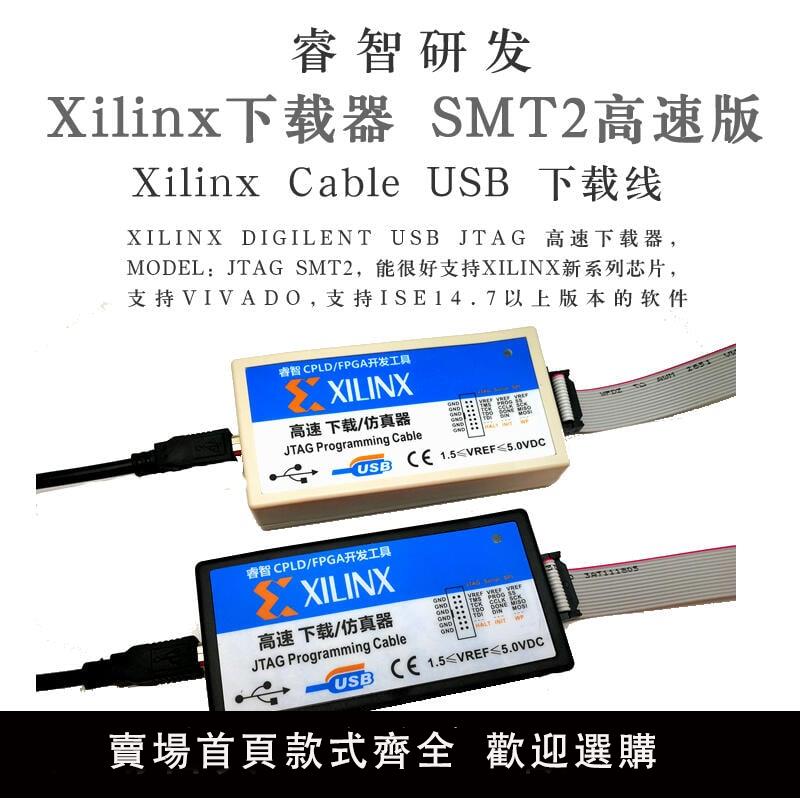 【可開發票】Xilinx下載器 二代DLC10 FPGA JTAG SMT2 Xilinx Cable USB下載線