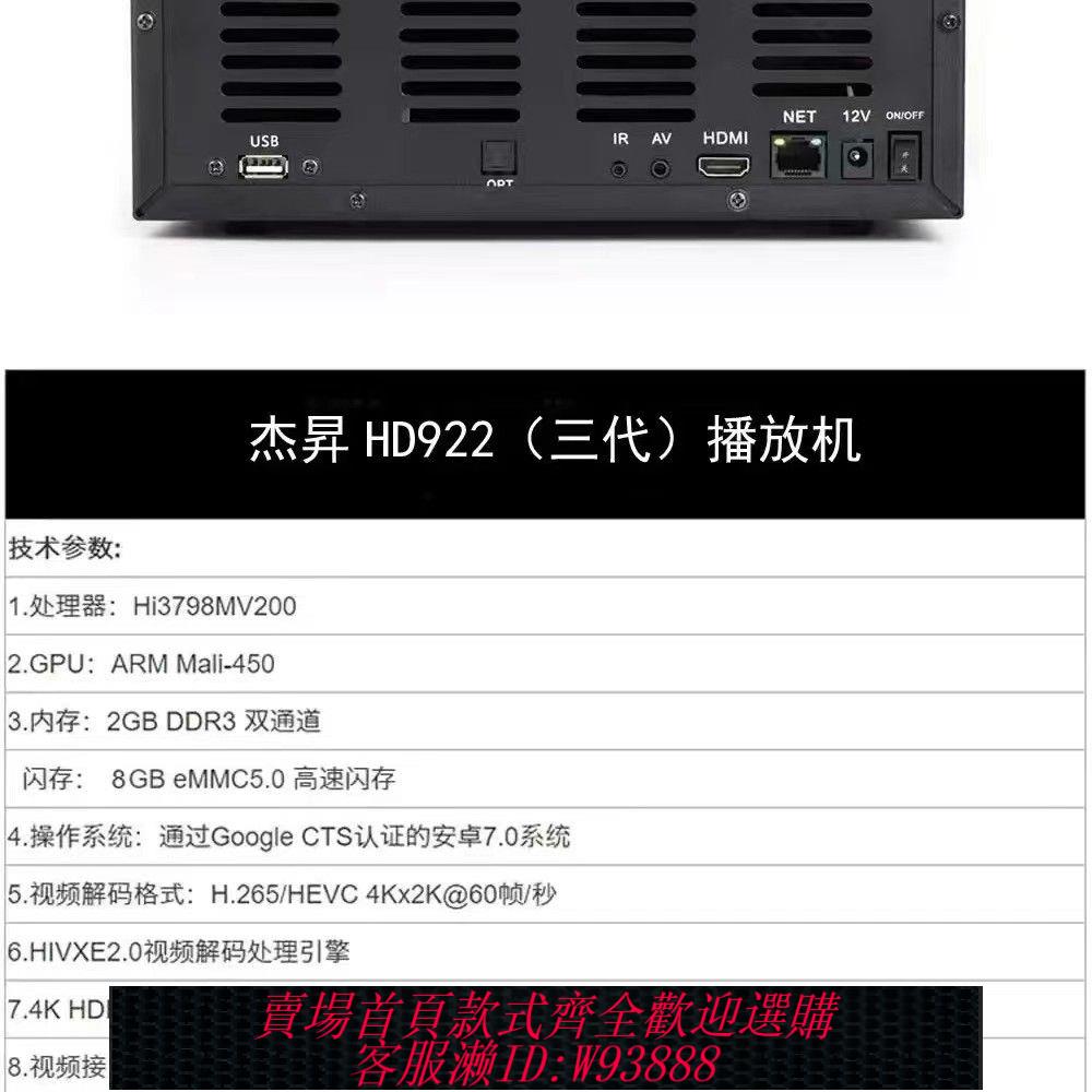 硬碟播放機 傑昇 4K3D高畫質硬碟播放機/器 藍光機頂盒HD9220 能pk海美迪