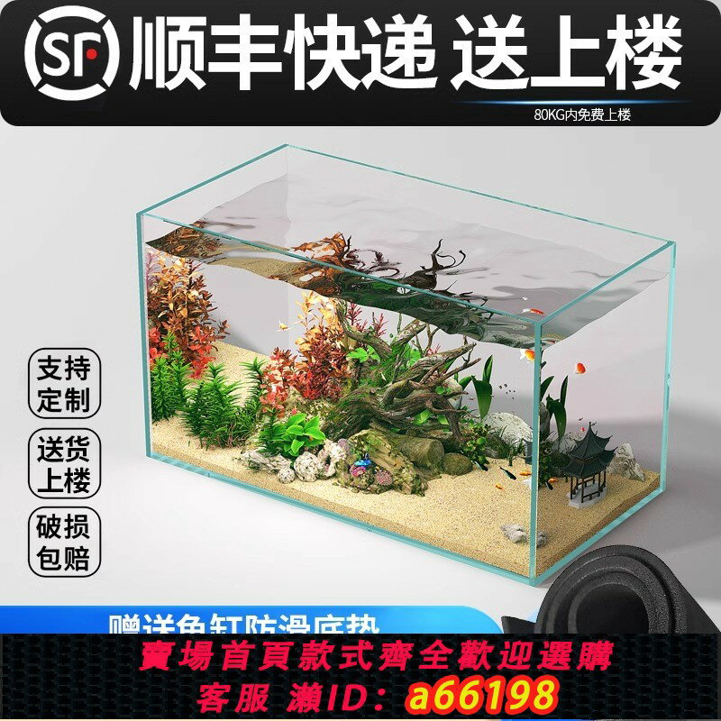 【臺灣公司 可開發票】金晶超白玻璃魚缸大中小型家用客廳魚缸定制定做長方形烏龜缸裸缸