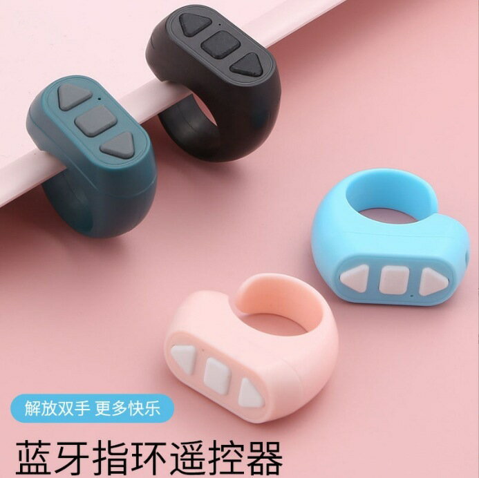 抖音自拍器遙控器手機短視頻翻頁指環點贊器指尖遙控拍照器【Snowbelle優選】