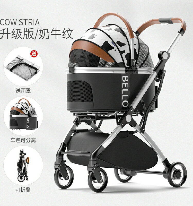 bello中小型寵物推車外出狗車包分離狗狗折疊鋁合金貓減震貓咪